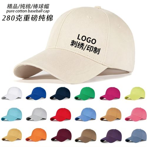 高端纯棉帽子定制LOGO团队高尔夫俱乐部棒球帽鸭舌帽刺绣印字定做