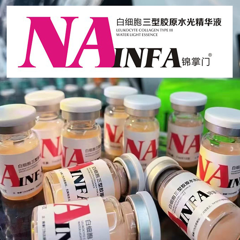 锦掌门白细胞三型胶原水光精华液水润柔嫩肌肤粗糙平滑美肌小粉瓶