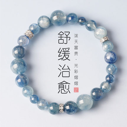【沧海月明】天然蓝晶石手串白水晶海蓝宝手链轻奢高级感五行补水