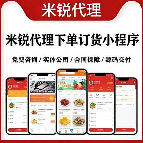 店铺订单管理会员管理活动营销管理小程序saas系统