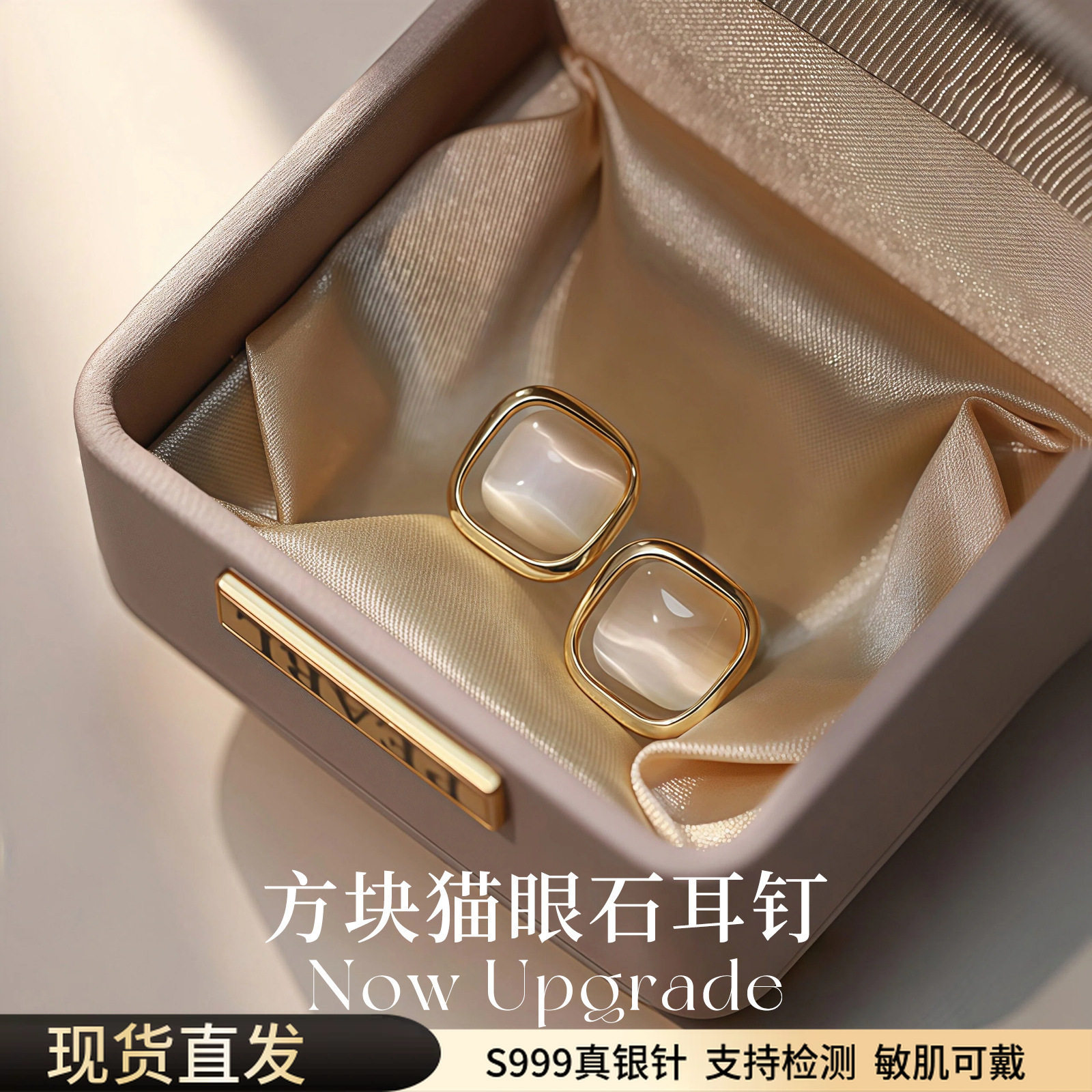 S999纯银针猫眼石耳钉女轻奢高级感2026新款爆款耳饰气质百搭耳环图片