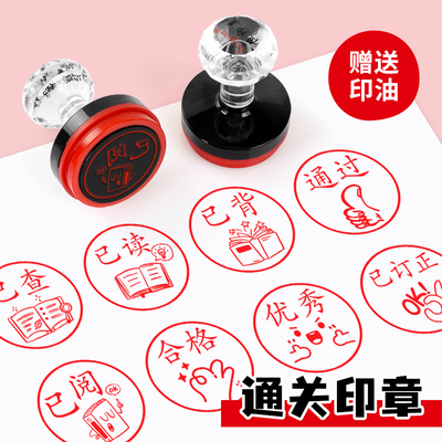 大号已通关兑奖合格印章