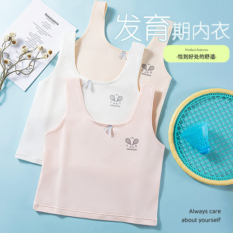 发育期纯棉儿童内衣女童