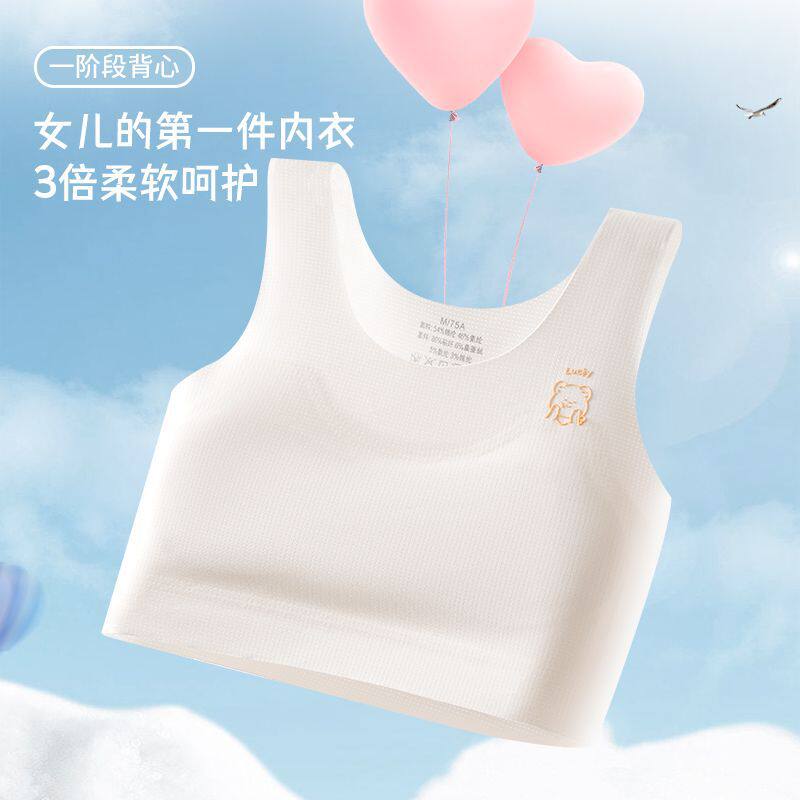 夏季女童内衣发育期少女