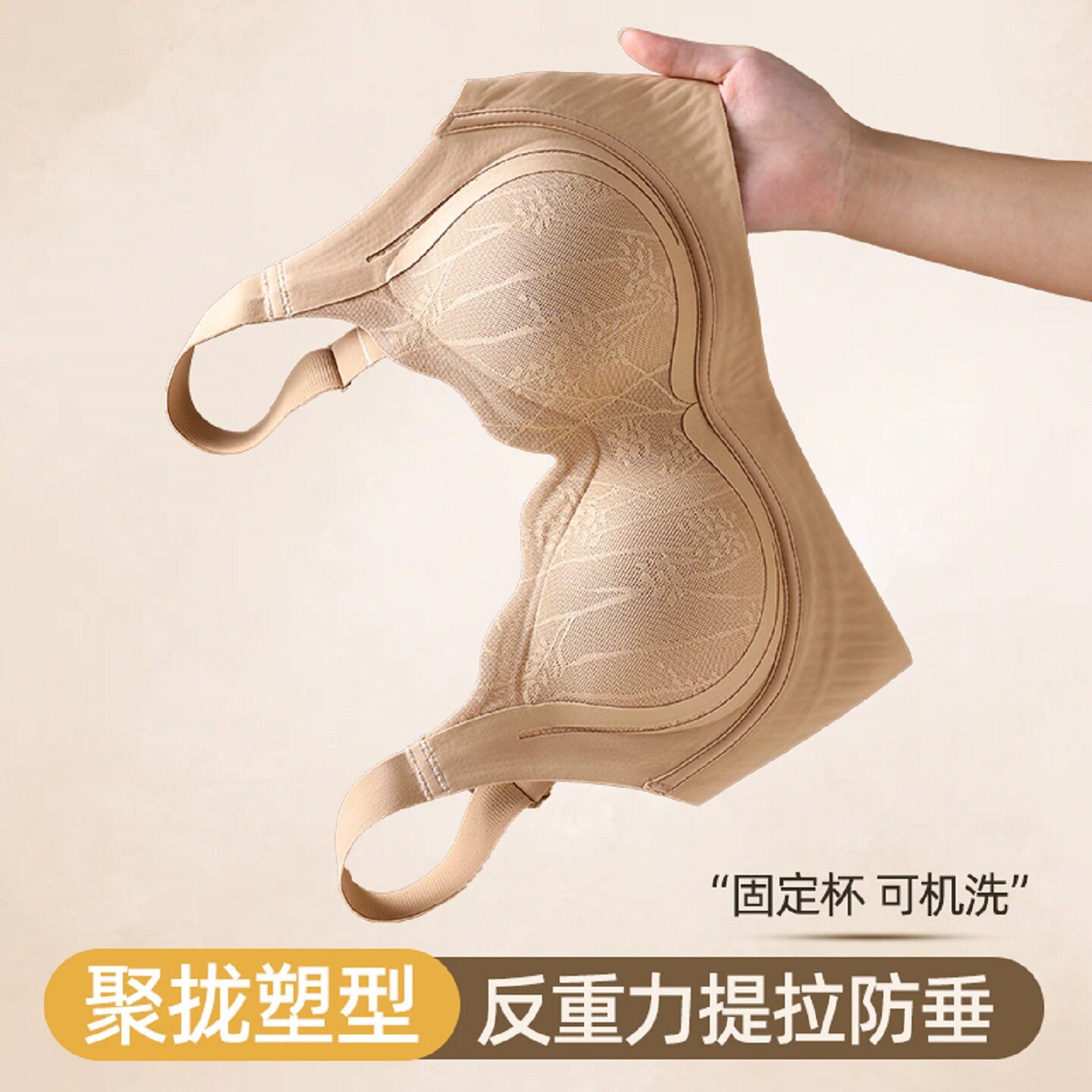 爆款软支撑无痕内衣女提