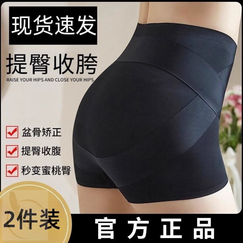 收腹提臀内裤女塑形产后束腰塑身翘臀收胯防走光安全裤打底裤无痕
