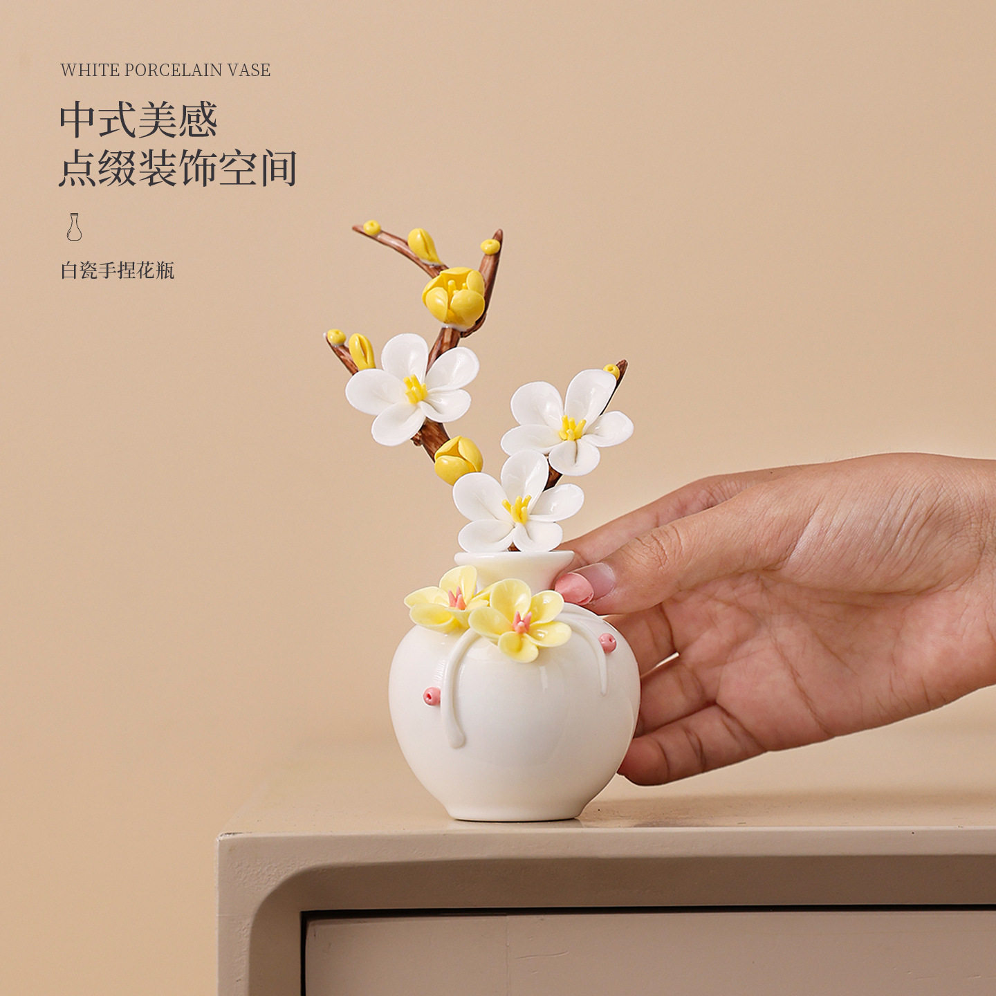 儿里凡陶瓷捏花小花瓶手