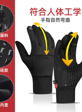 户外防水手套秋冬季触屏