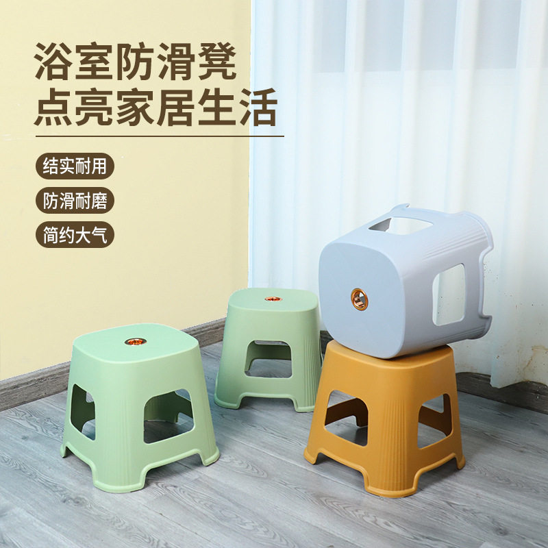 塑料小凳子浴室防滑凳可