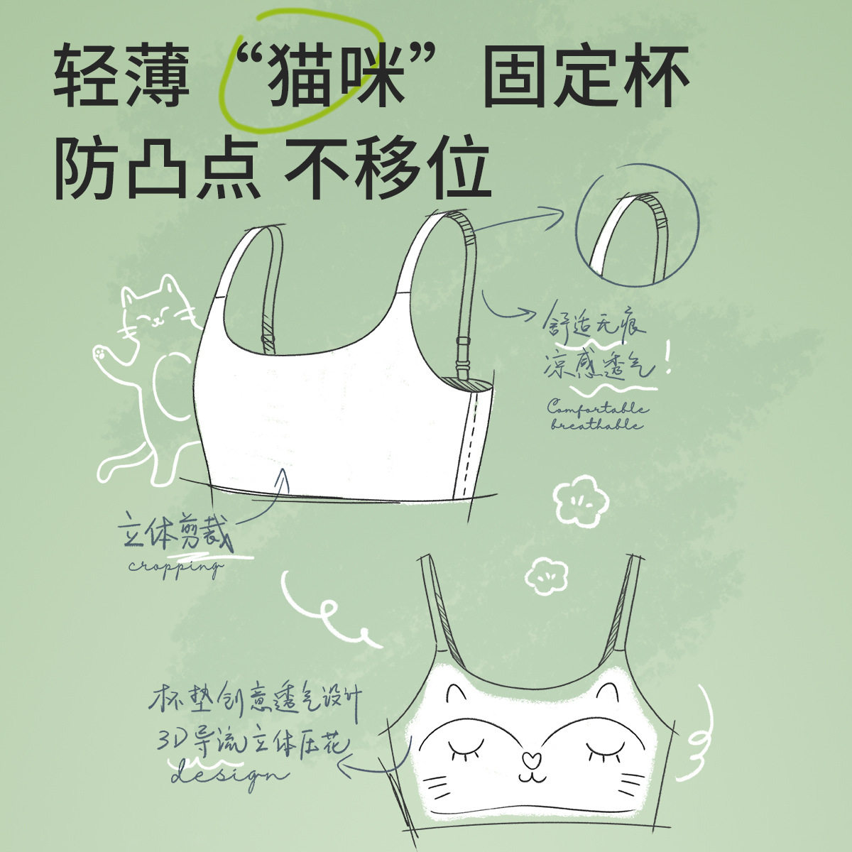 少女内衣冰丝无痕透气小