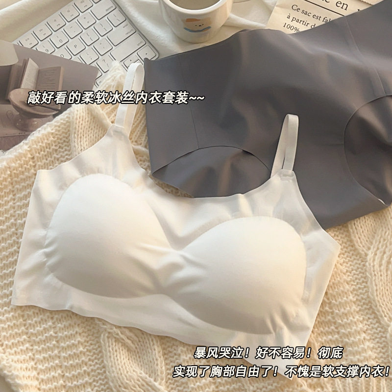 内衣套装女学生少女无痕