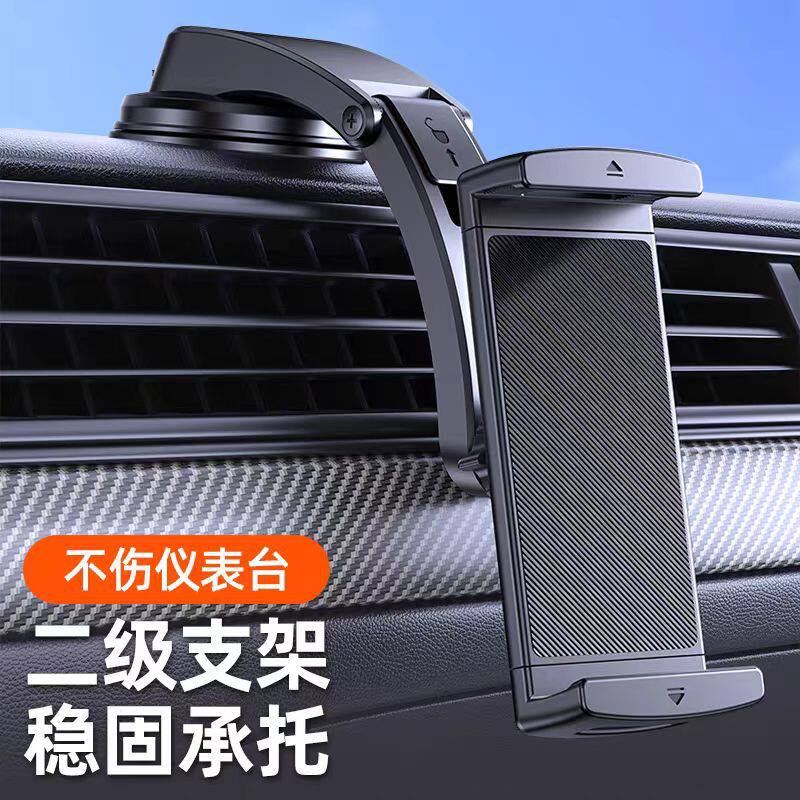 车载手机平板支架车内后