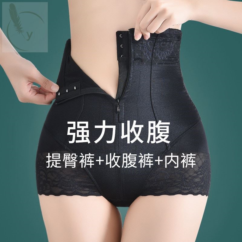 高腰收腹裤胖女孩提臀黑科技瘦小腹塑身束腹产后胖mm透气打底内裤