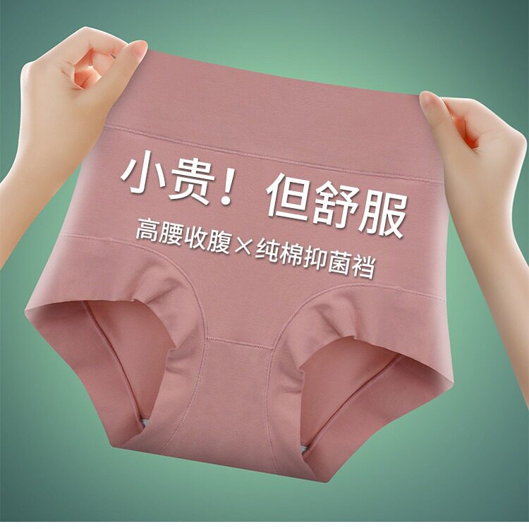 60支精梳棉女士高腰平角