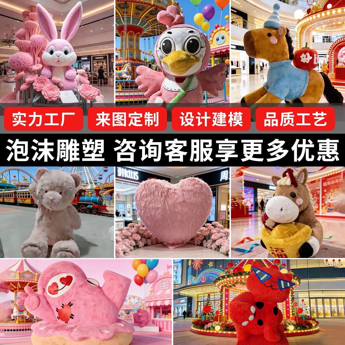 泡沫雕塑定制植绒雕塑美陈大摆件