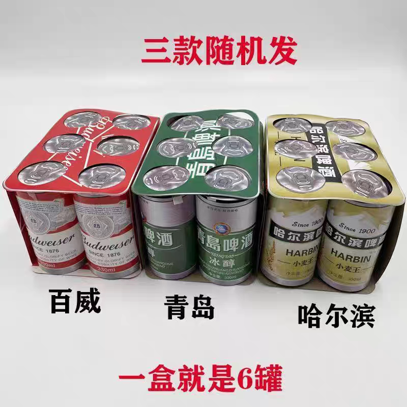 祭祀用品精品仿真纸扎啤酒百威青岛哈尔滨清明上坟烧纸用品包邮