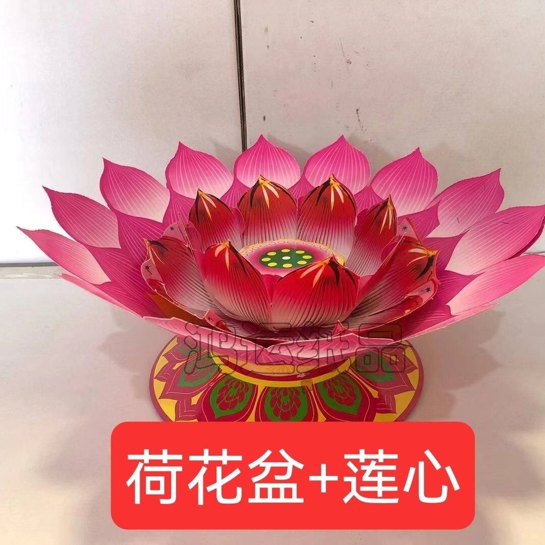 纸扎半成品带底座莲花一套莲花盆莲花心荷花盆莲花台莲花盘纸活
