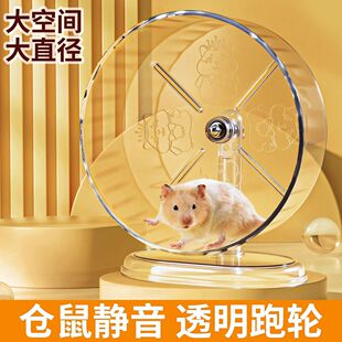防滑设计透明造景跑步运动跑轮小宠用品 仓鼠跑轮印花静音跑轮价款