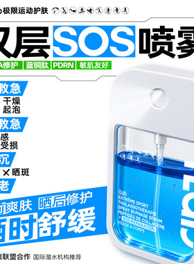 iLab艾莱博双层晒后喷雾(海洋多肽胶原+PDRN)修护晒伤/阻断晒黑