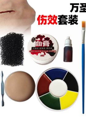 特效化妆万圣节脸部妆容cos小丑伤效套装油彩血浆膏白粉底肤蜡
