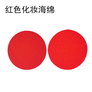 橘色海绵特效化妆用品擦伤大眼海绵淤青油彩烟灰脏粉涂粉底戳胡茬