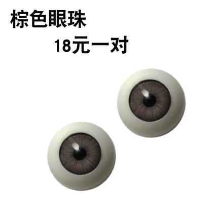 仿真眼珠佛像蜡像娃娃影视特效化妆伤效僵尸眼球塑料眼睛拍摄道具