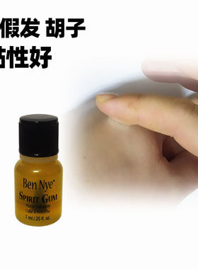 BN酒精胶水伤疤零件粘贴假发头套胡子黄胶毛发网纱固定双眼皮胶