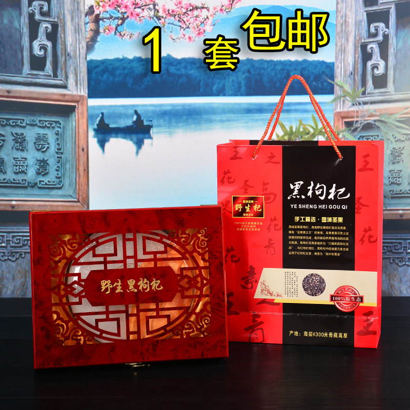 包邮新款野生黑枸杞包装盒礼盒高档一斤装木质窗花礼品盒空盒批发