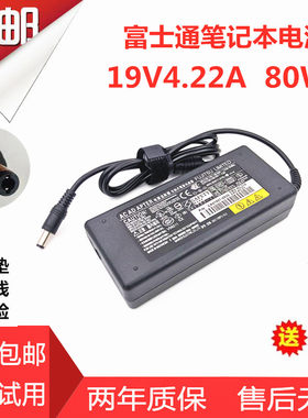 富士通FUJITSU笔记本电源适配器19V 4.22A ADP-80NB A AC325火牛