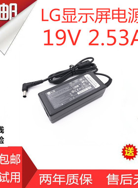 LG显示器32MB25VQ电源19V2.53A适配器LCAP35电源线DA-48F19