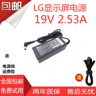 LG显示器32MB25VQ电源19V2.53A适配器LCAP35电源线DA-48F19