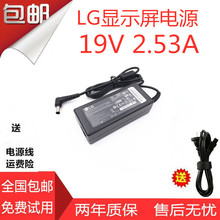 LG显示器32MB25VQ电源19V2.53A适配器LCAP35电源线DA 48F19