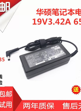 华硕RX310U RX410U X441N笔记本电源适配器19V3.42A小口充电器线
