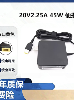 适用联想扬天B41-30/80充电器ThinkPad L460 L470 T460电源适配器