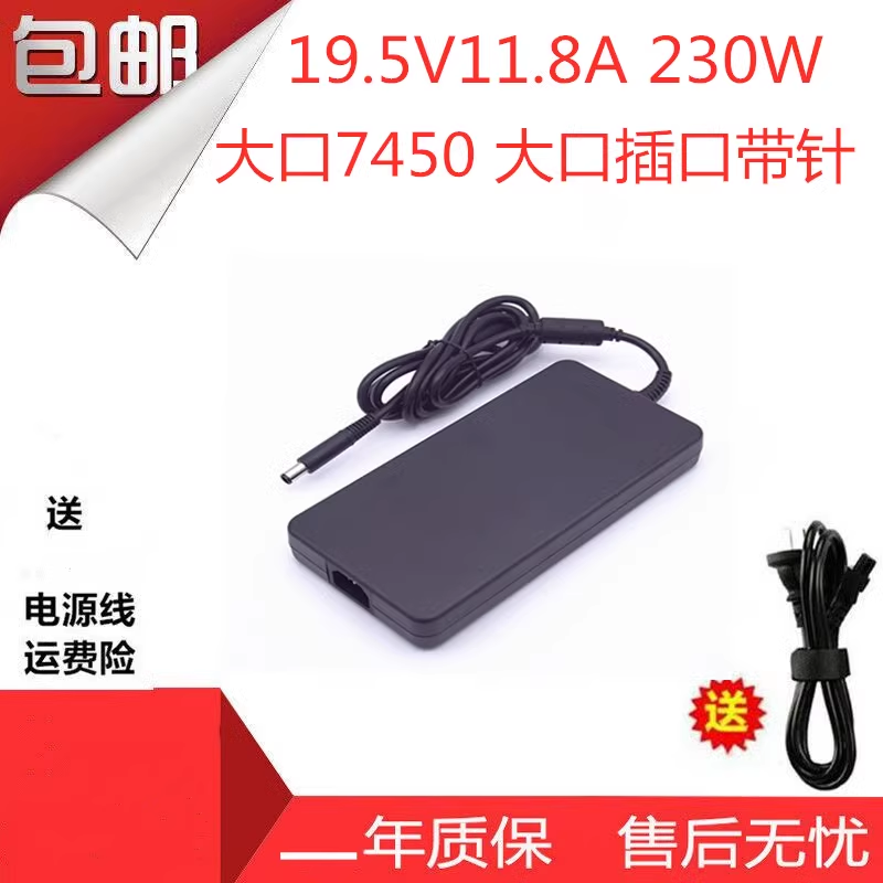 雷神机械师L16W F117X笔记本230W电源适配器19.5V11.8A电脑充电器