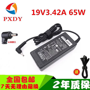 S410 X1P笔记本电源适配器充电器线19V3.42A S520 Haier海尔S510