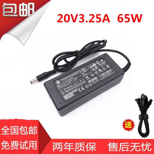 飞利浦276E8V 278E1275M8液晶显示器电源适配器ADPC2065 20V3.25A