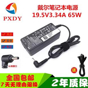 戴尔Vostro成就v5460 V5560笔记本V5480充电源适配器线5439 V5470