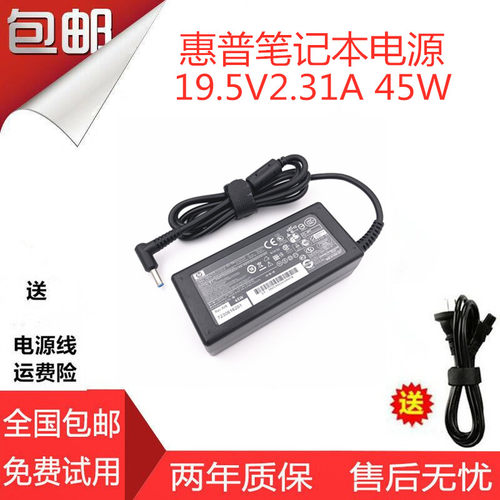 惠普M22f M32f m27fq显示器充电线TPN-DA16电源适配器19.5V2.31A - 封面