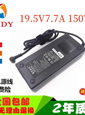 机械师T58-V T58-vci电源适配器MACHENIKE F117-B1笔记本充电器线