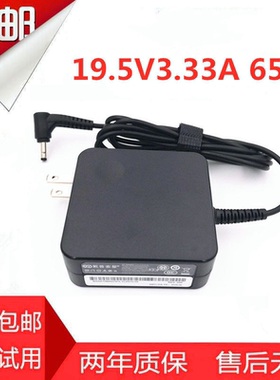适用小米XMA1901-DADG笔记本电源适配器19.5V3.33A红米电脑充电器