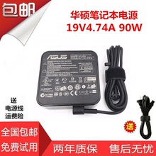 华硕笔记本适配器A55v A85 A53移动电源电脑充电器19v4.74a
