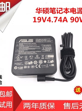 ASUS华硕ADP-90YD B电源适配器U5000U笔记本电脑充电器线19V4.74A