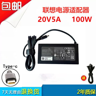 适用联想ADL100YDC3A ADL100UCGC3A笔记本电源适配器充电器100W