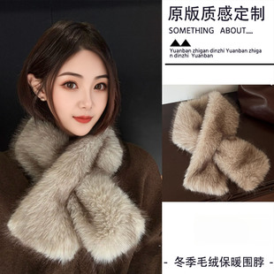 毛绒绒交叉围脖女秋冬季 加厚仿皮草女保暖防寒护颈复古小围巾 新款