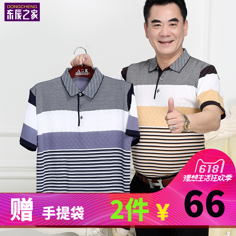 中老年短袖T恤男冰丝宽松爸爸夏装40-50岁中年人t恤男薄夏季衣服