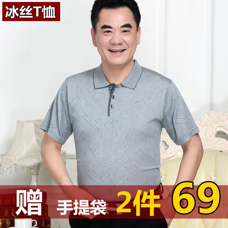 爸爸短袖t恤男夏40-50岁男士夏装?#24515;?#20154;夏季衣服中老年人夏天上衣