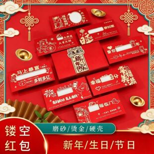 2026马年创意磨砂镂空红包多财多亿暴富新年红包礼盒仪式感利是封