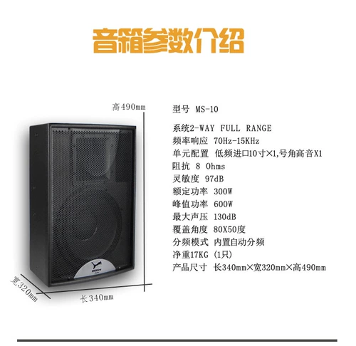 玛仕 Профессиональный комплект для офиса, колонки, универсальное оборудование, полный комплект