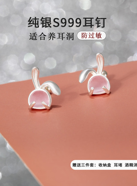 纯银粉红兔子耳钉养耳洞